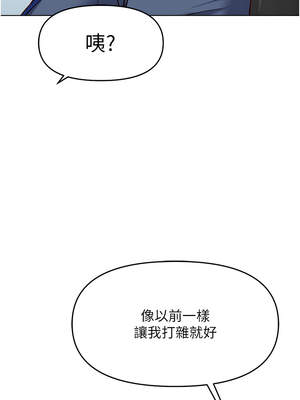 魯蛇社畜的金手指 25-26話_25_10_onih