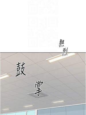 魯蛇社畜的金手指 25-26話_25_11_wmks