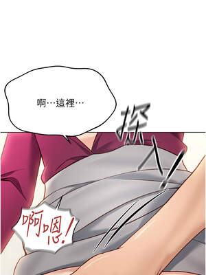 魯蛇社畜的金手指 25-26話_26_03_thxe