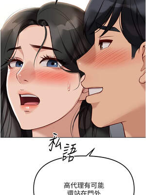 魯蛇社畜的金手指 25-26話_26_04_fjrb