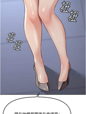 魯蛇社畜的金手指 25-26話_26_07_ujlf