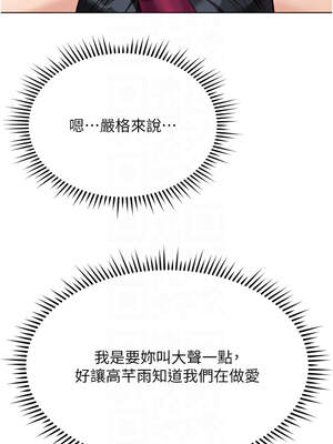 魯蛇社畜的金手指 25-26話_26_09_tyrf