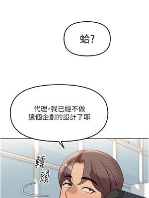 魯蛇社畜的金手指 25-26話_26_10_bmkf