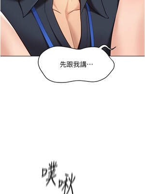 魯蛇社畜的金手指 25-26話_26_14_xybx