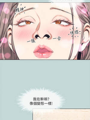 縱夏夜之夢(無碼版) 89-90話_89_03_wchr