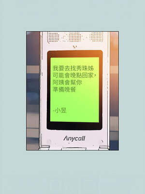 縱夏夜之夢(無碼版) 89-90話_89_08_utko