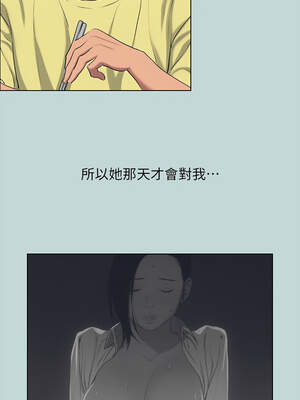 縱夏夜之夢(無碼版) 89-90話_90_08_doos