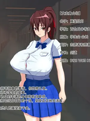 [わらびもち]アナル撮影会♡ ~生徒会長、強制アナルアイドル編~[中国翻訳][粗碼]_002