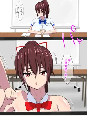 [わらびもち]アナル撮影会♡ ~生徒会長、強制アナルアイドル編~[中国翻訳][粗碼]_075