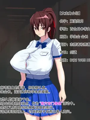 [わらびもち]アナル撮影会♡ ~生徒会長、強制アナルアイドル編~[中国翻訳][粗碼]_087