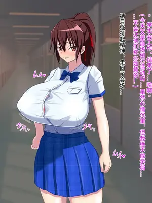 [わらびもち]アナル撮影会♡ ~生徒会長、強制アナルアイドル編~[中国翻訳][粗碼]_088