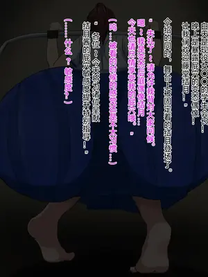 [わらびもち]アナル撮影会♡ ~生徒会長、強制アナルアイドル編~[中国翻訳][粗碼]_089