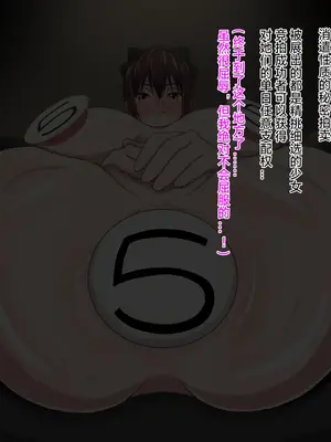 [わらびもち]アナル撮影会♡ ~生徒会長、強制アナルアイドル編~[中国翻訳][粗碼]_106