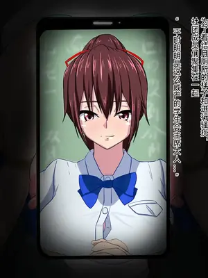 [わらびもち]アナル撮影会♡ ~生徒会長、強制アナルアイドル編~[中国翻訳][粗碼]_114