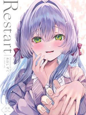 [Clear Doll (水白しずく)] Restart