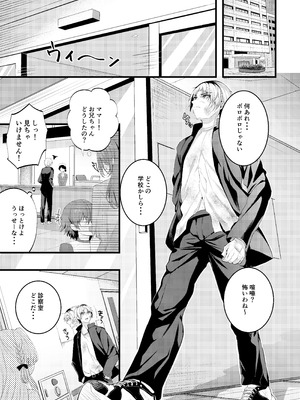 [Clear Doll (水白しずく)] Restart_02_creu