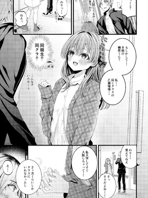 [Clear Doll (水白しずく)] Restart_04_kini