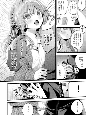 [Clear Doll (水白しずく)] Restart_05_noym