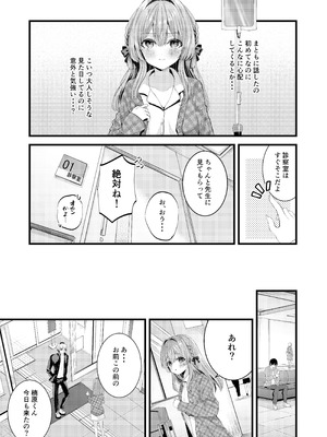 [Clear Doll (水白しずく)] Restart_06_ouik