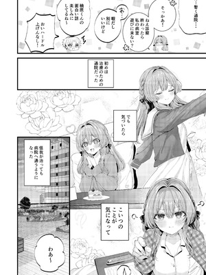 [Clear Doll (水白しずく)] Restart_07_ohkx