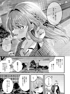 [Clear Doll (水白しずく)] Restart_08_prsi