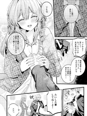 [Clear Doll (水白しずく)] Restart_09_uppj