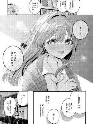 [Clear Doll (水白しずく)] Restart_10_sdyw