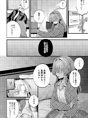 [Clear Doll (水白しずく)] Restart_11_cyvp