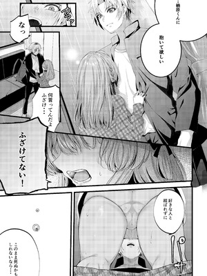 [Clear Doll (水白しずく)] Restart_12_aqqe