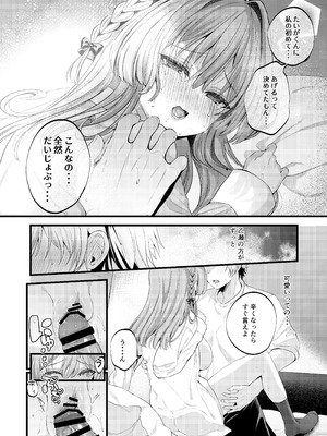 [Clear Doll (水白しずく)] Restart_20_ffqd