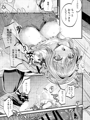 [Clear Doll (水白しずく)] Restart_23_miop