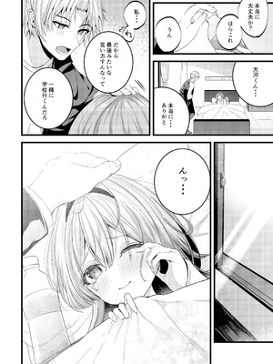 [Clear Doll (水白しずく)] Restart_28_xulf