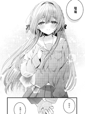 [Clear Doll (水白しずく)] Restart_30_btuf