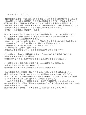 [Clear Doll (水白しずく)] Restart_31_lqja