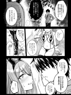 [tomatohouse-905'sRoom (紅吊うらび)] 100学園高級痴女育成特SS++裏授業アイドル科補習コースバニークラブ-清夏- (学園アイドルマスター) [DL版]_05_gjui