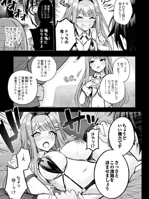 [tomatohouse-905'sRoom (紅吊うらび)] 100学園高級痴女育成特SS++裏授業アイドル科補習コースバニークラブ-清夏- (学園アイドルマスター) [DL版]_06_orat