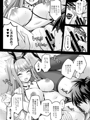 [tomatohouse-905'sRoom (紅吊うらび)] 100学園高級痴女育成特SS++裏授業アイドル科補習コースバニークラブ-清夏- (学園アイドルマスター) [DL版]_07_ihcv