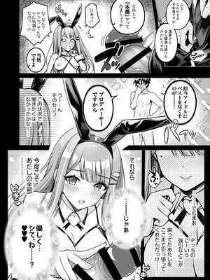 [tomatohouse-905'sRoom (紅吊うらび)] 100学園高級痴女育成特SS++裏授業アイドル科補習コースバニークラブ-清夏- (学園アイドルマスター) [DL版]_09_ibii