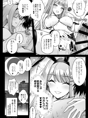 [tomatohouse-905'sRoom (紅吊うらび)] 100学園高級痴女育成特SS++裏授業アイドル科補習コースバニークラブ-清夏- (学園アイドルマスター) [DL版]_17_fado