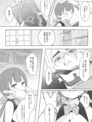 [あんぶれらはうす (ぐっち庵)] 私、カジノのために働きます 中_03_ooln