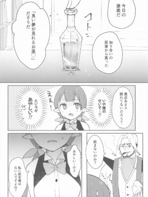 [あんぶれらはうす (ぐっち庵)] 私、カジノのために働きます 中_05_keog