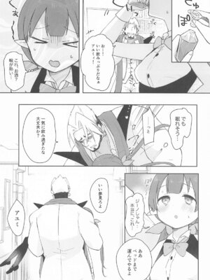 [あんぶれらはうす (ぐっち庵)] 私、カジノのために働きます 中_06_alcn