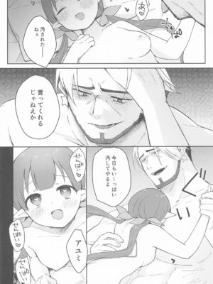 [あんぶれらはうす (ぐっち庵)] 私、カジノのために働きます 中_09_mtxy