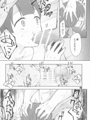 [あんぶれらはうす (ぐっち庵)] 私、カジノのために働きます 中_11_oaxe