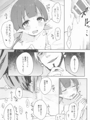 [あんぶれらはうす (ぐっち庵)] 私、カジノのために働きます 中_12_ganl