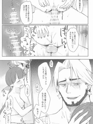 [あんぶれらはうす (ぐっち庵)] 私、カジノのために働きます 中_19_mqcy