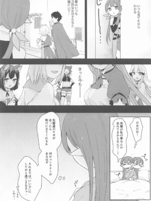 [あんぶれらはうす (ぐっち庵)] 私、カジノのために働きます 中_26_imly