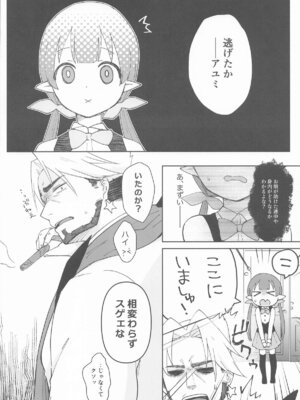 [あんぶれらはうす (ぐっち庵)] 私、カジノのために働きます 中_29_hsyw