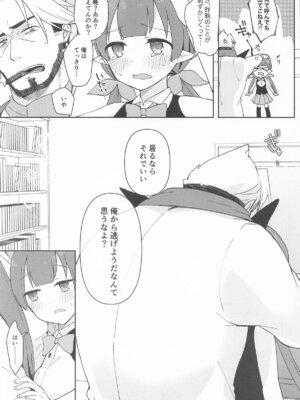 [あんぶれらはうす (ぐっち庵)] 私、カジノのために働きます 中_30_lsat