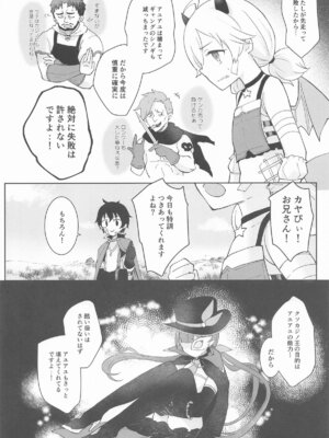 [あんぶれらはうす (ぐっち庵)] 私、カジノのために働きます 中_33_abtq